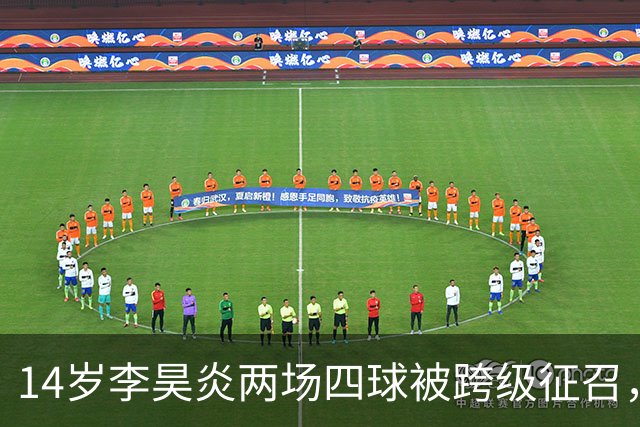 14岁李昊炎两场四球被跨级征召，拉玛西亚的真正考验是什么？